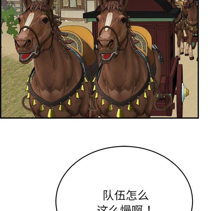 毒酒-第34話 - 图片 56