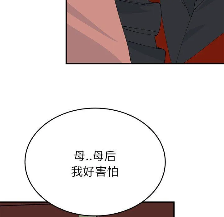 毒酒第34話