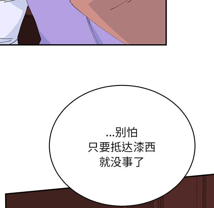 毒酒-第34話 - 图片 64