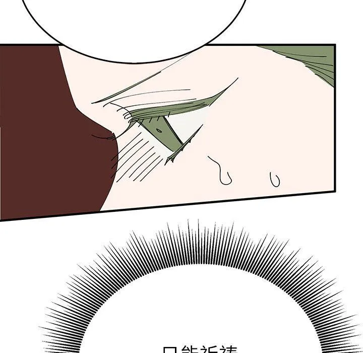 毒酒-第34話 - 图片 66