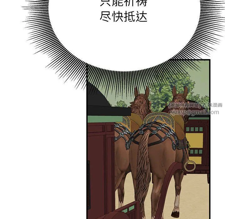 毒酒-第34話 - 图片 67