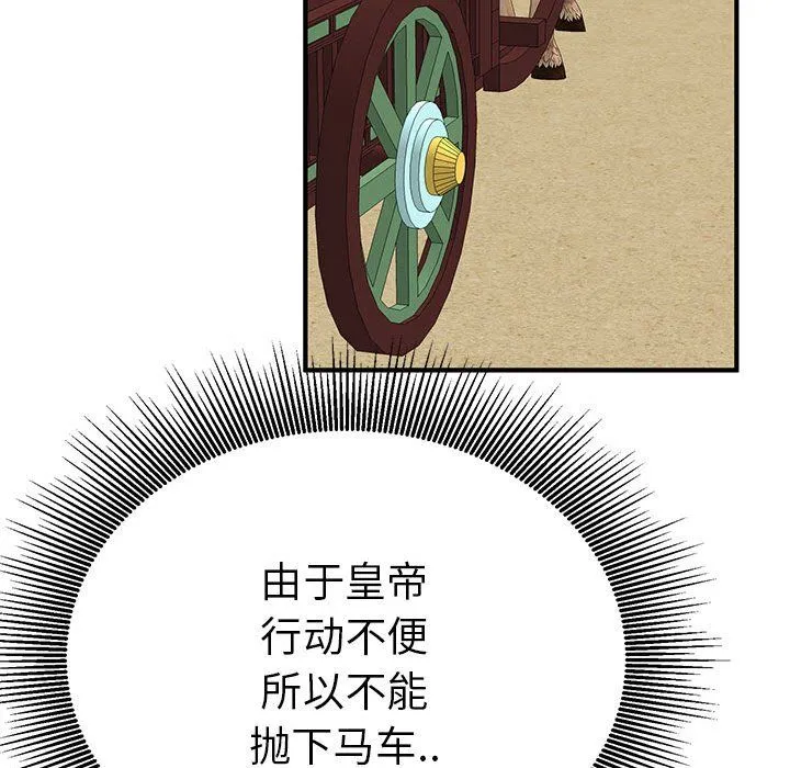 毒酒-第34話 - 图片 68