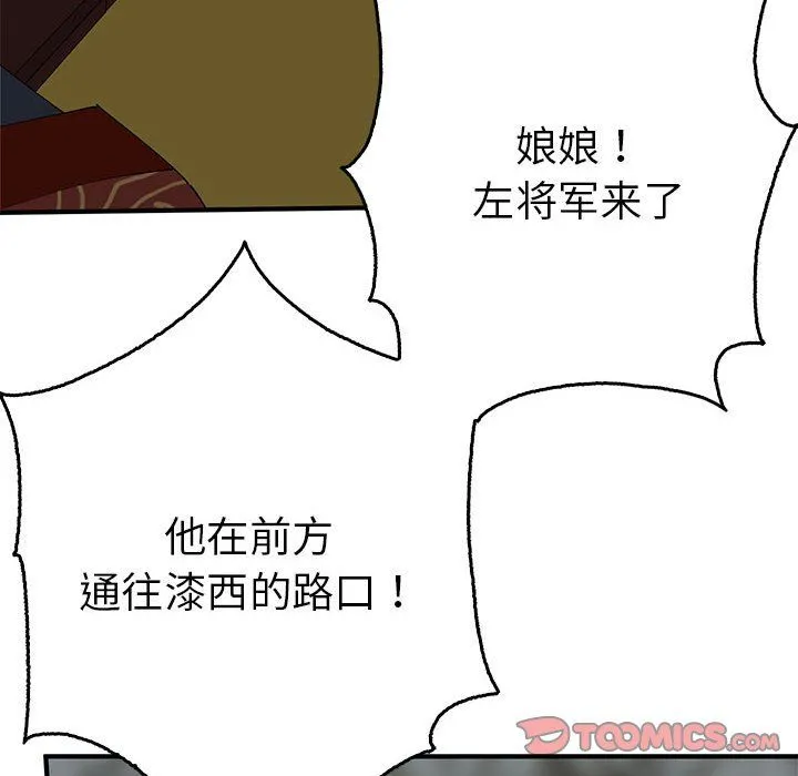 毒酒-第34話 - 图片 75