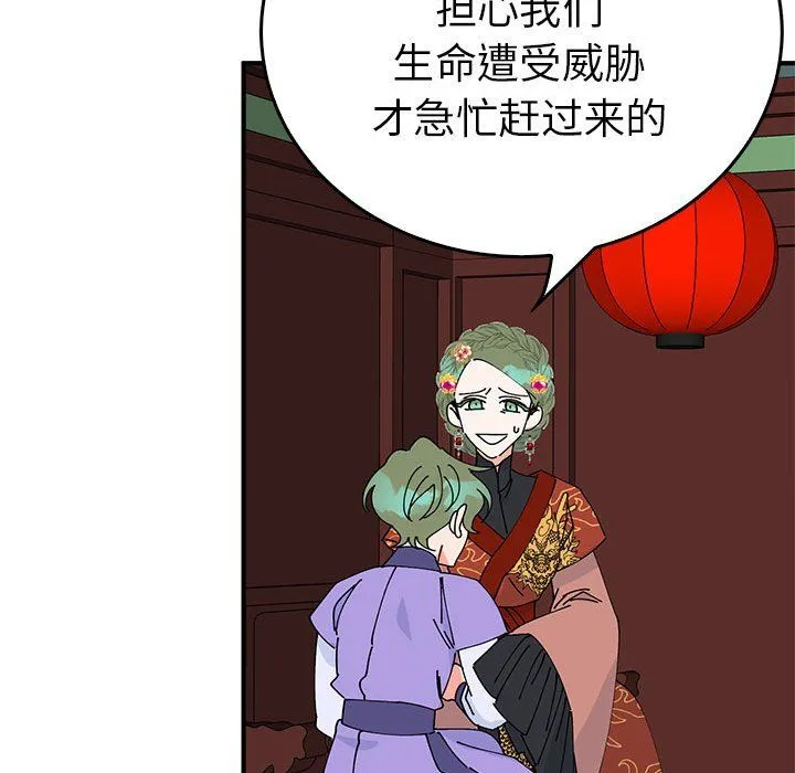 毒酒-第34話 - 图片 80