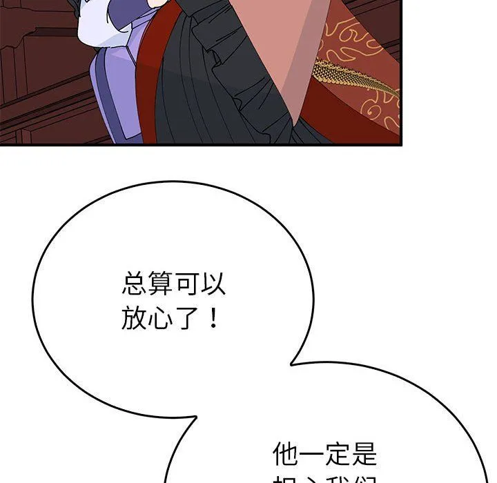 毒酒-第34話 - 图片 79