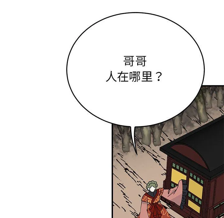 毒酒第34話