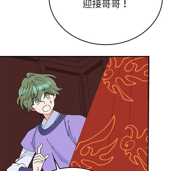 毒酒-第34話 - 图片 82