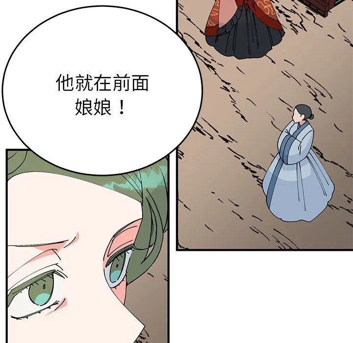 毒酒-第34話 - 图片 85