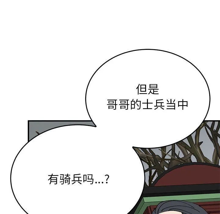 毒酒-第34話 - 图片 90