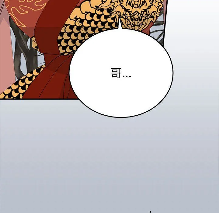 毒酒-第34話 - 图片 96