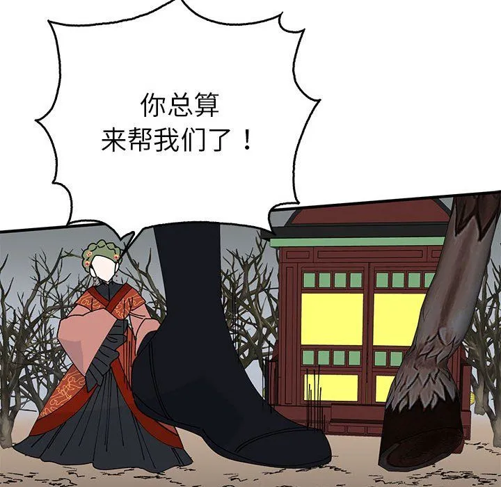 毒酒-第34話 - 图片 101
