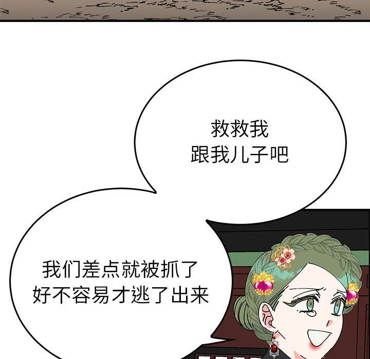 毒酒-第34話 - 图片 102