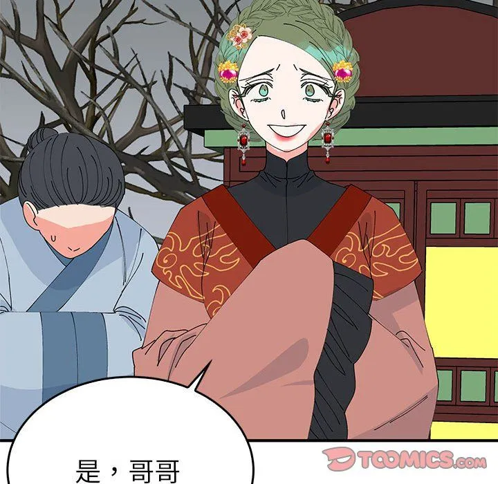 毒酒-第34話 - 图片 105