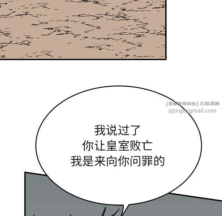 毒酒-第34話 - 图片 110