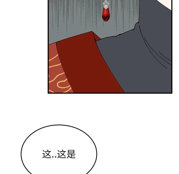 毒酒-第34話 - 图片 108
