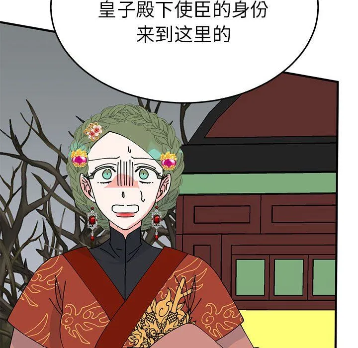 毒酒-第34話 - 图片 113