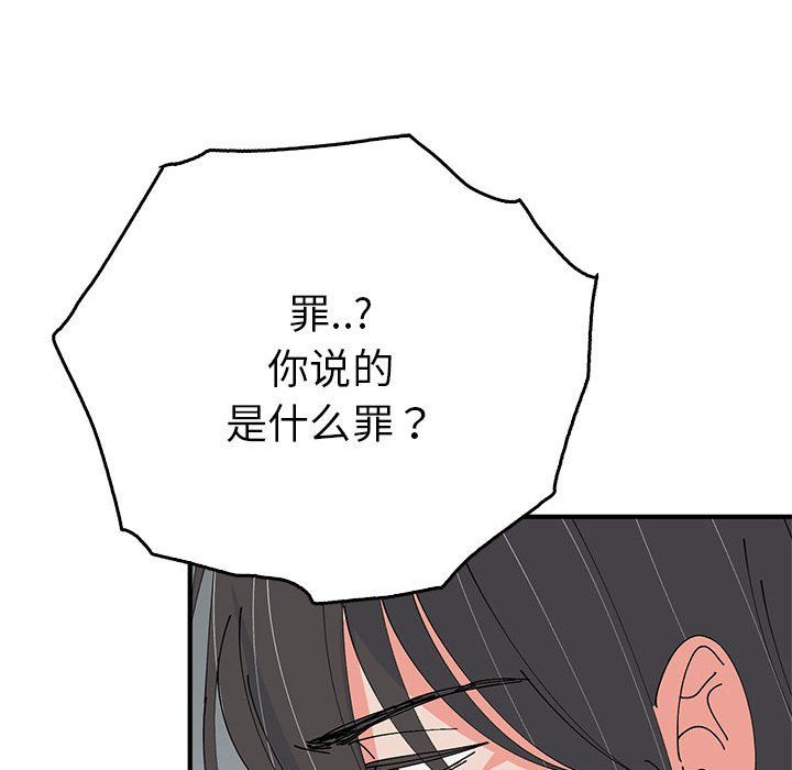 毒酒第34話