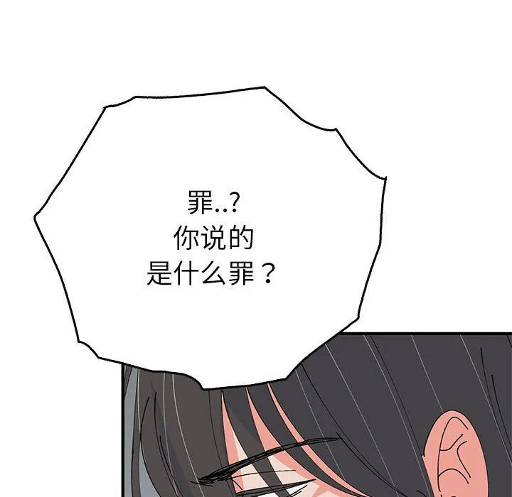 毒酒-第34話 - 图片 115