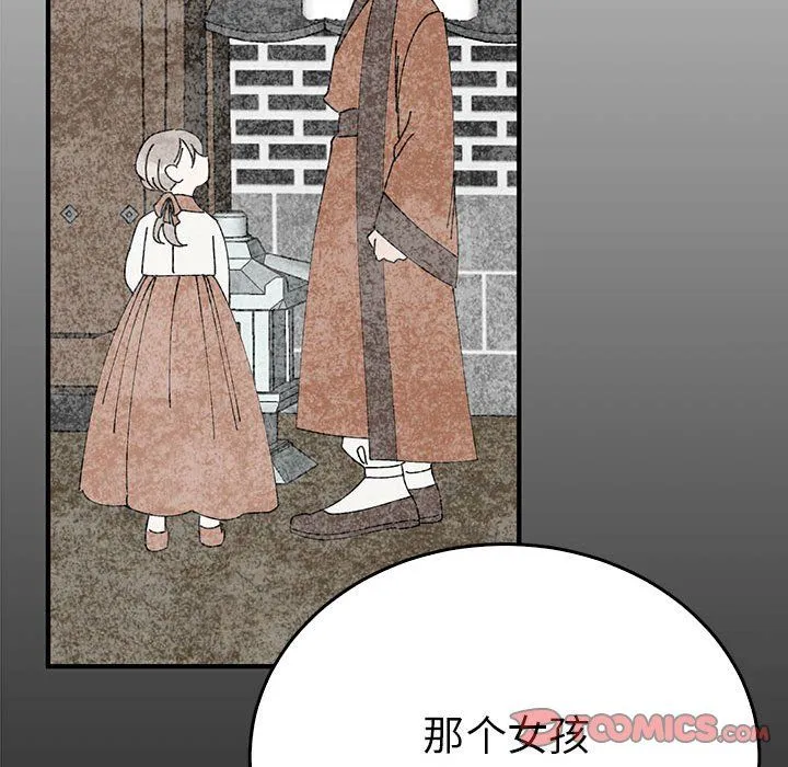 毒酒第34話