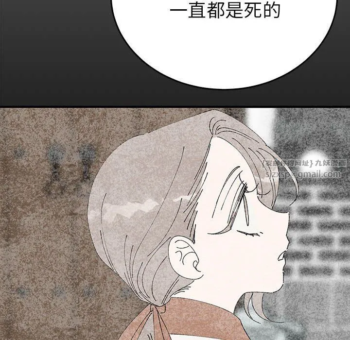毒酒-第34話 - 图片 130