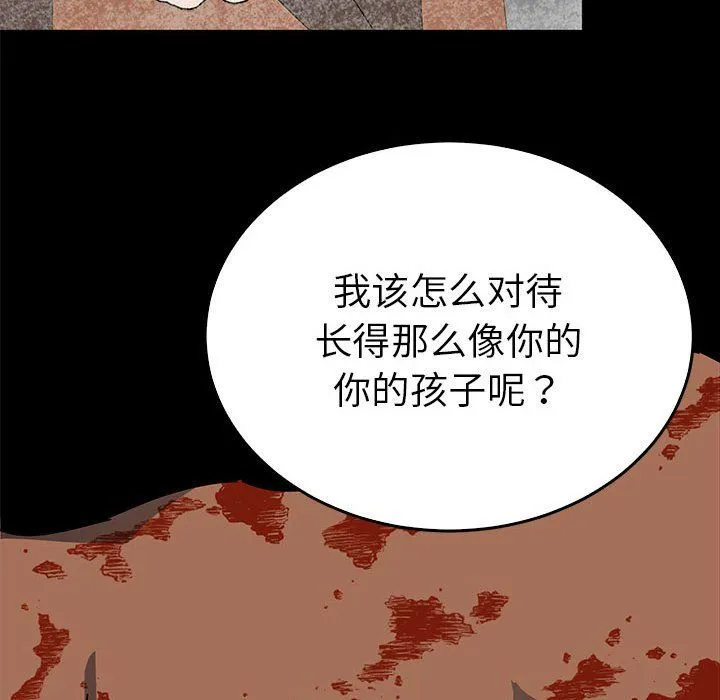 毒酒-第34話 - 图片 132