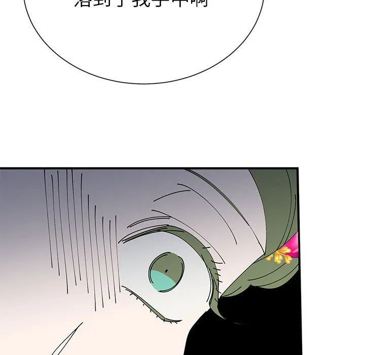 毒酒-第34話 - 图片 138