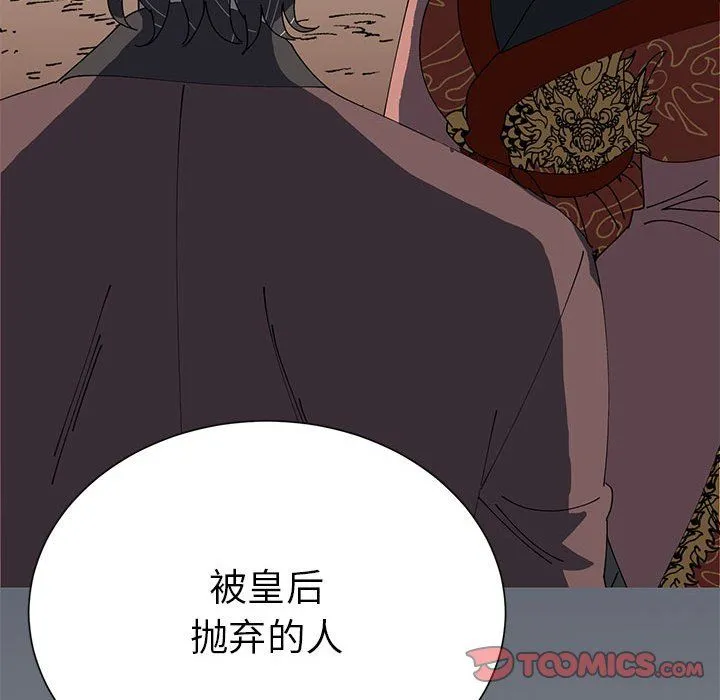 毒酒第34話