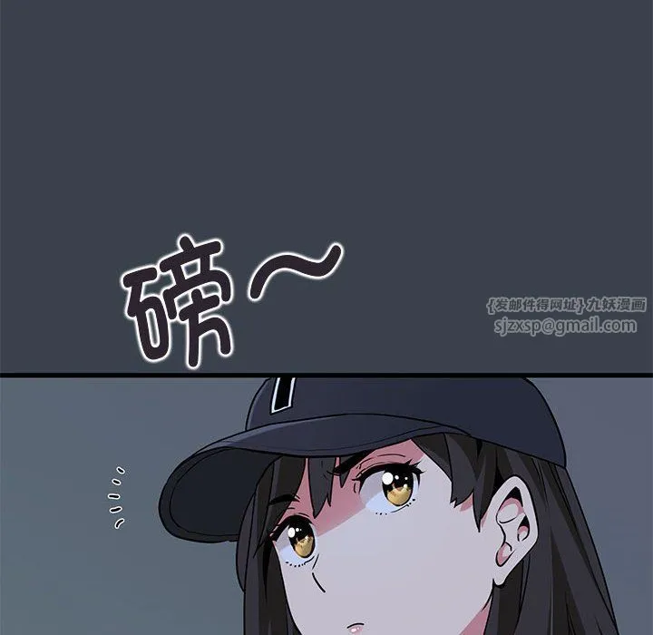 发小碰不得第36話