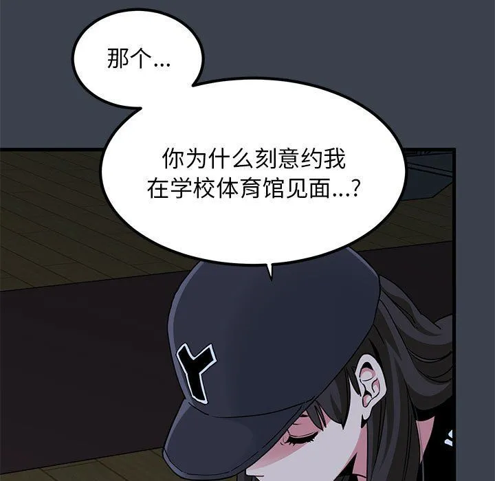 发小碰不得-第36話 - 图片 19