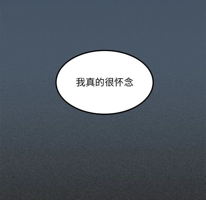 发小碰不得-第36話 - 图片 24