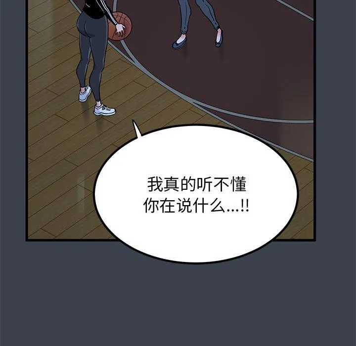 发小碰不得第36話