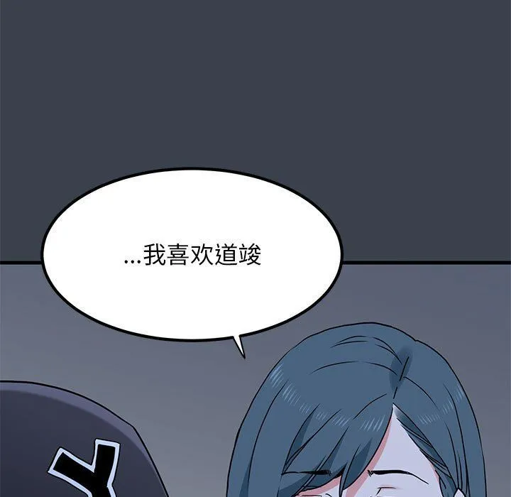 发小碰不得第36話