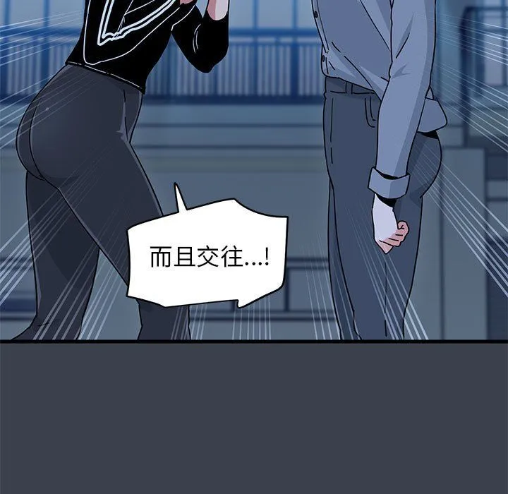 发小碰不得-第36話 - 图片 55
