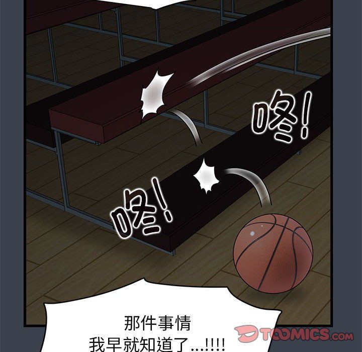 发小碰不得第36話