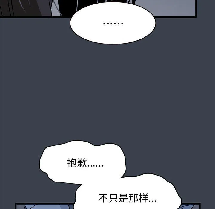 发小碰不得第36話