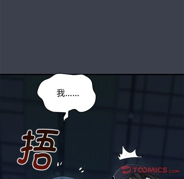发小碰不得-第36話 - 图片 64