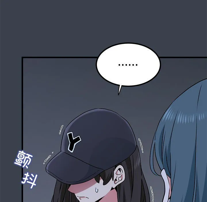 发小碰不得第36話