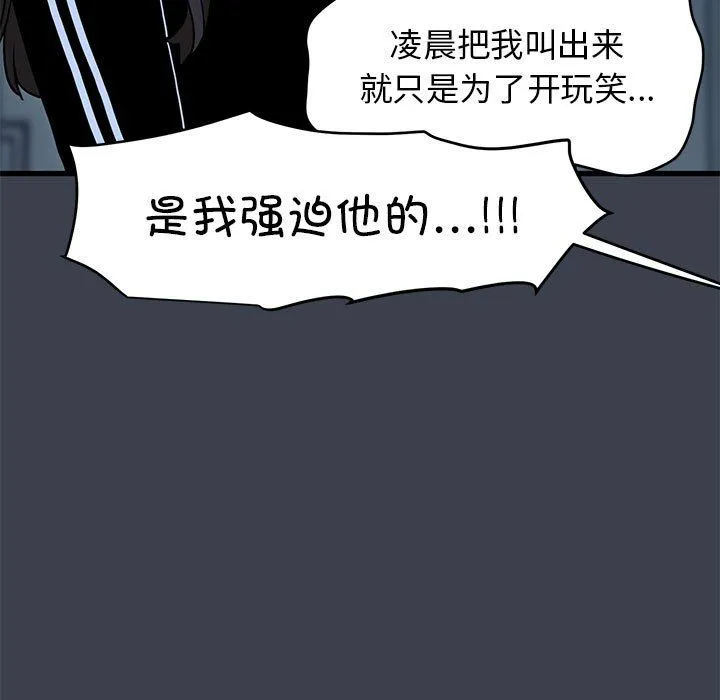 发小碰不得第36話