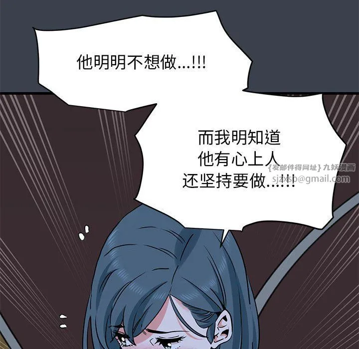 发小碰不得-第36話 - 图片 74