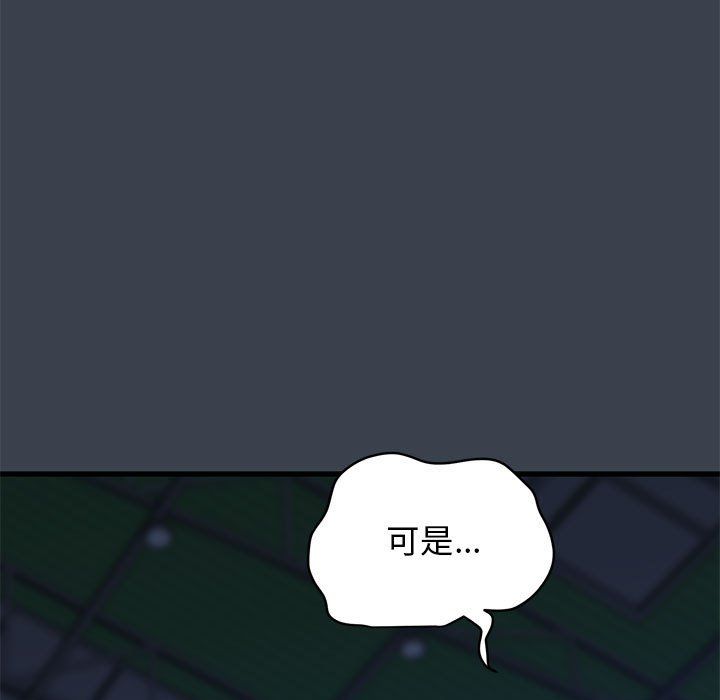 发小碰不得第36話