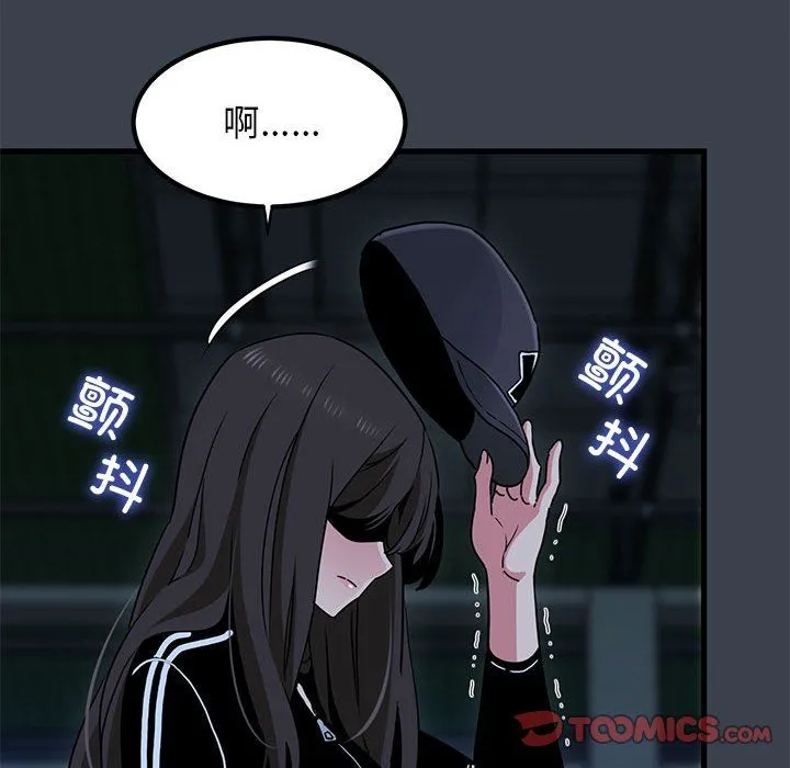 发小碰不得-第36話 - 图片 100