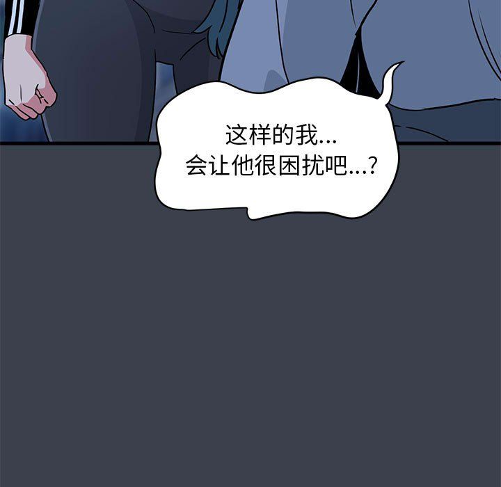 发小碰不得第36話