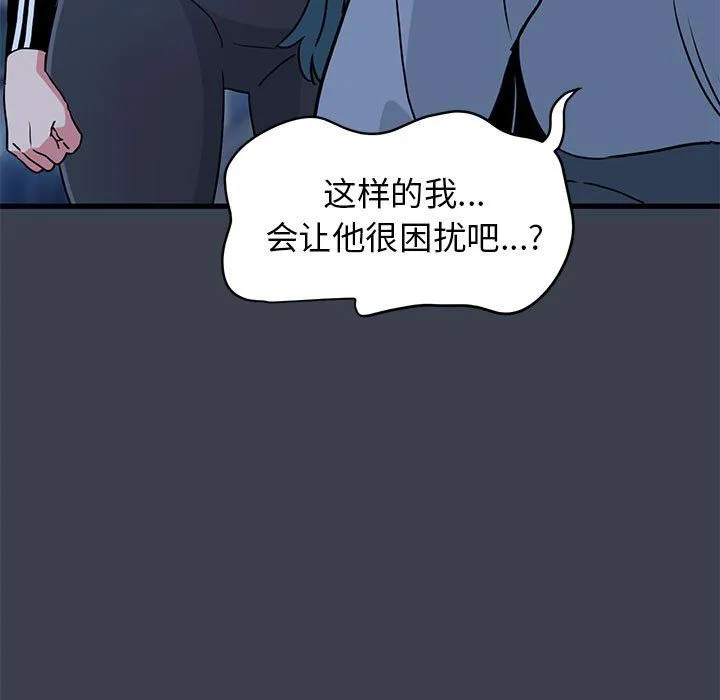 发小碰不得第36話
