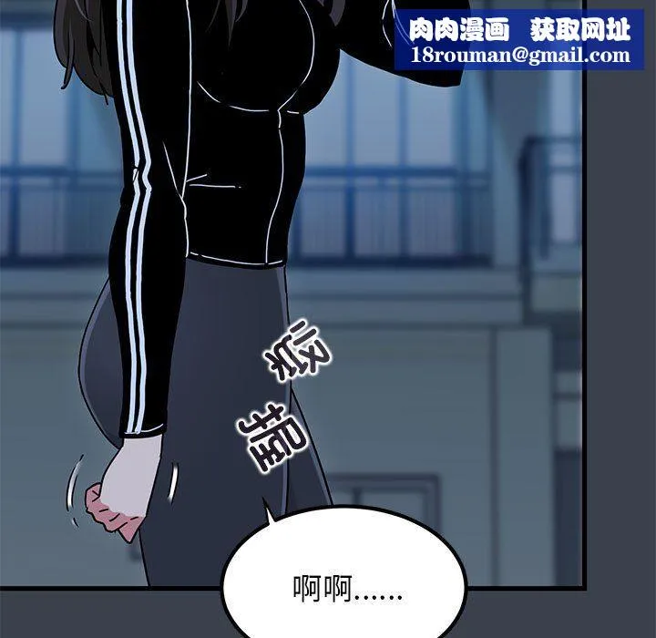发小碰不得-第36話 - 图片 101