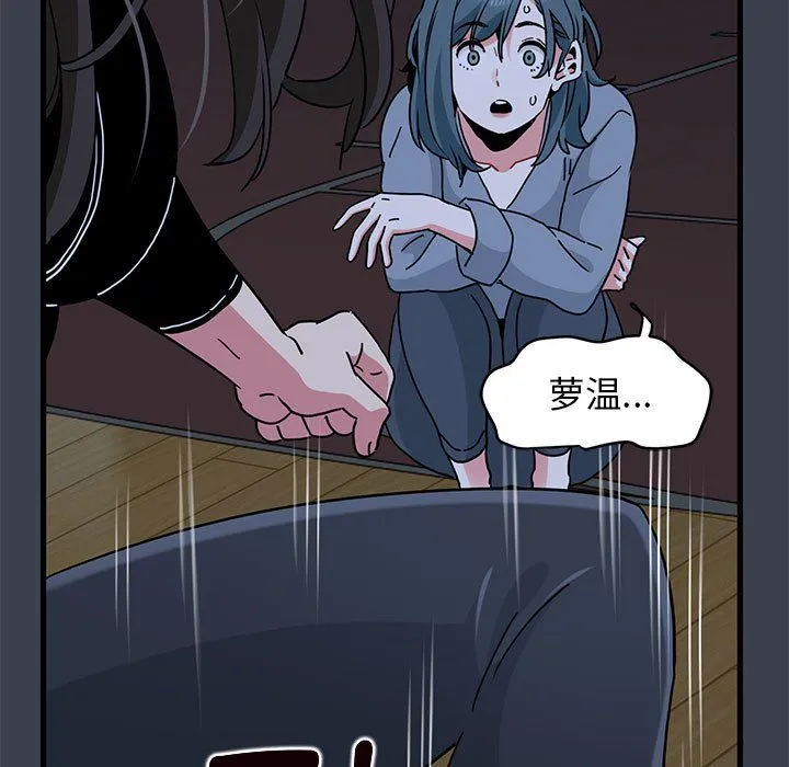 发小碰不得-第36話 - 图片 107