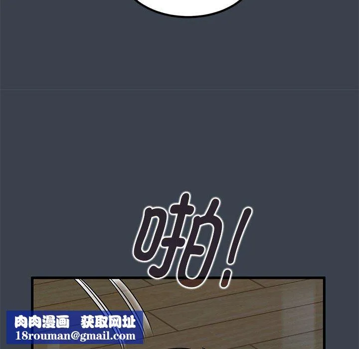发小碰不得-第36話 - 图片 102