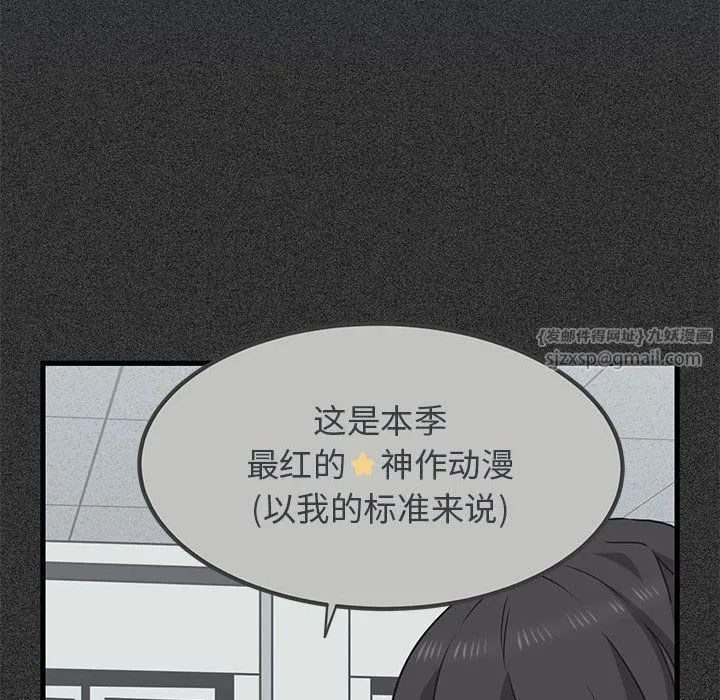 发小碰不得-第36話 - 图片 116