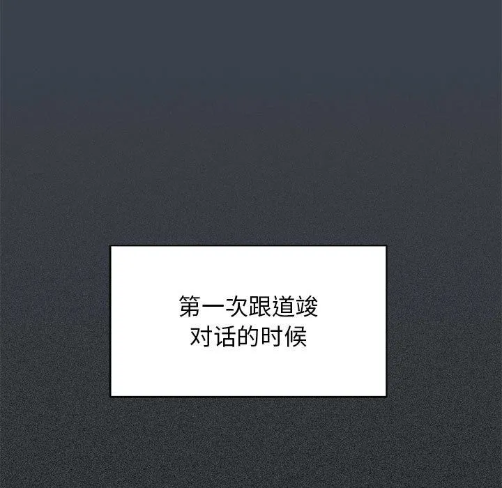 发小碰不得第36話