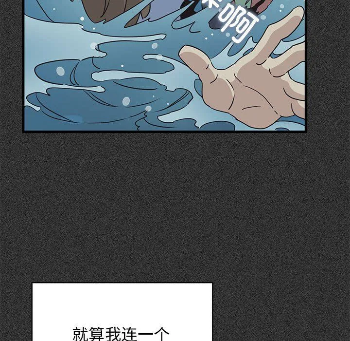 发小碰不得-第36話 - 图片 121