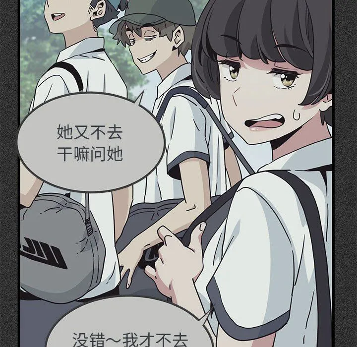 发小碰不得第36話